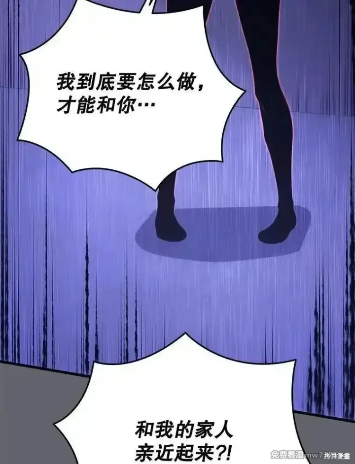 《剑术名门的小儿子》第109话图123