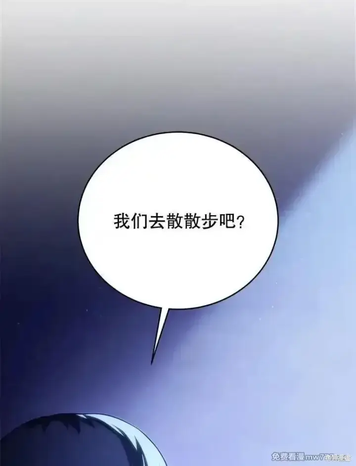 《剑术名门的小儿子》第109话图127