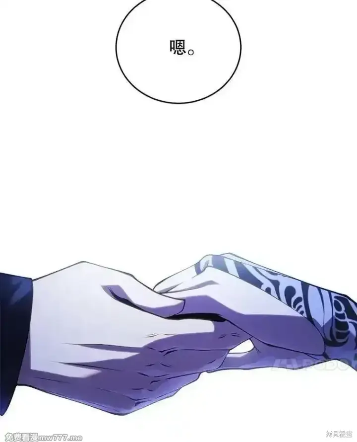《剑术名门的小儿子》第109话图132