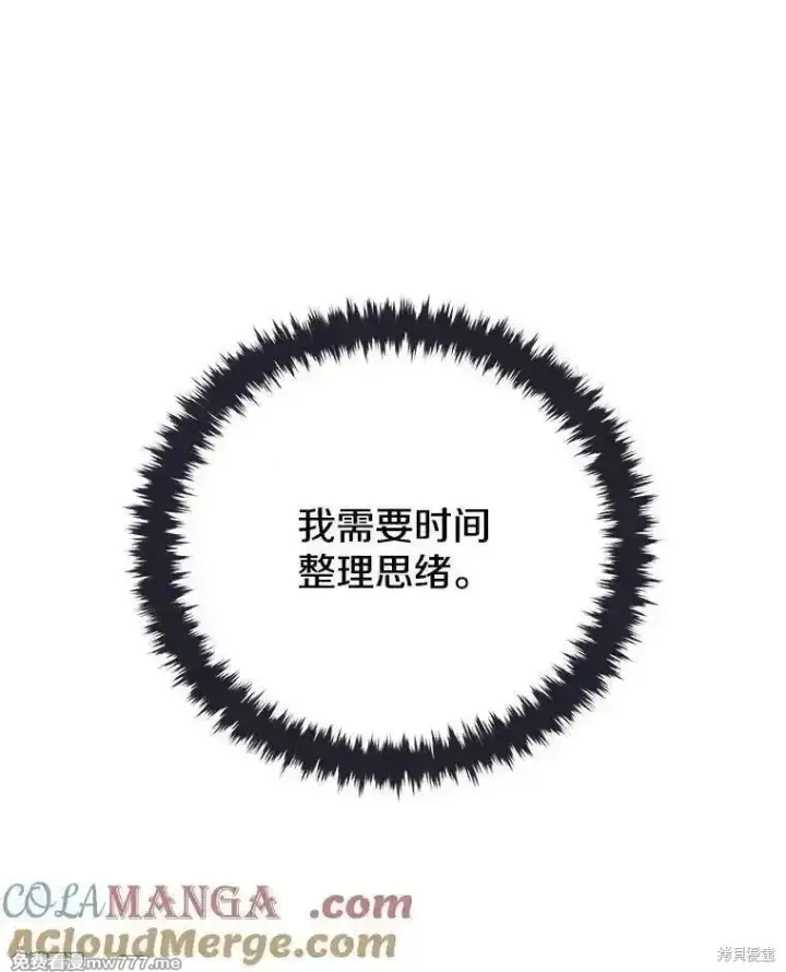 《剑术名门的小儿子》第109话图133