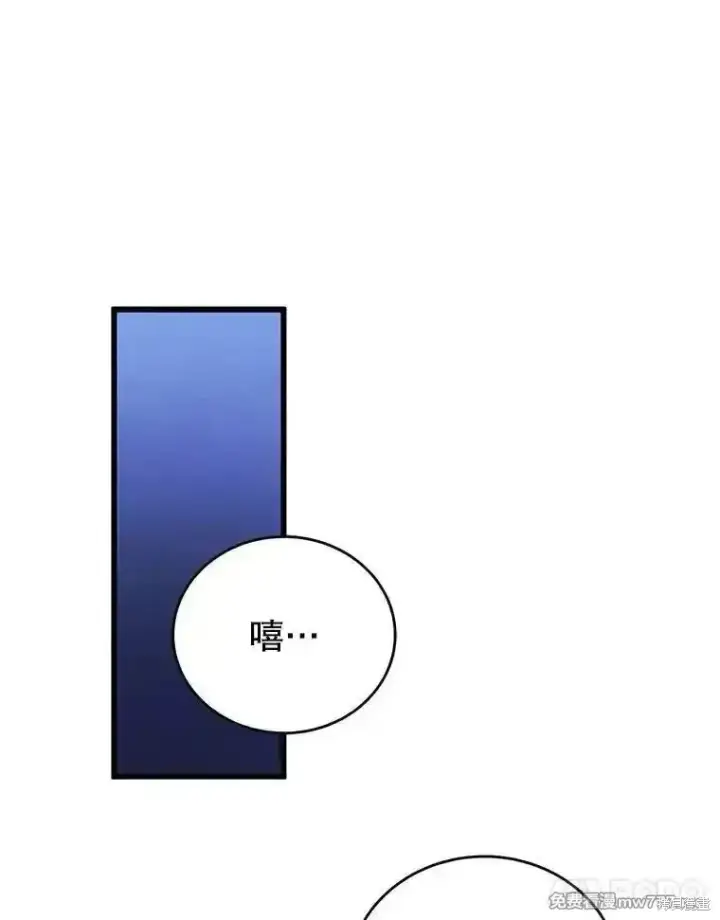 《剑术名门的小儿子》第109话图15