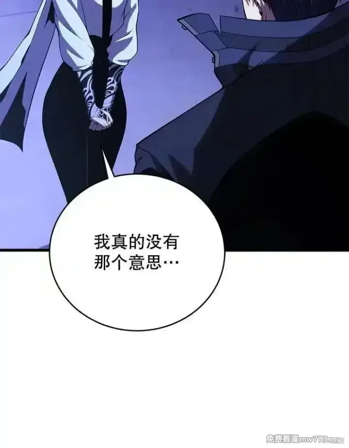《剑术名门的小儿子》第109话图20