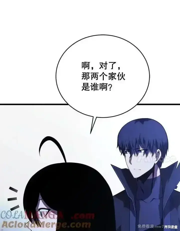 《剑术名门的小儿子》第109话图21