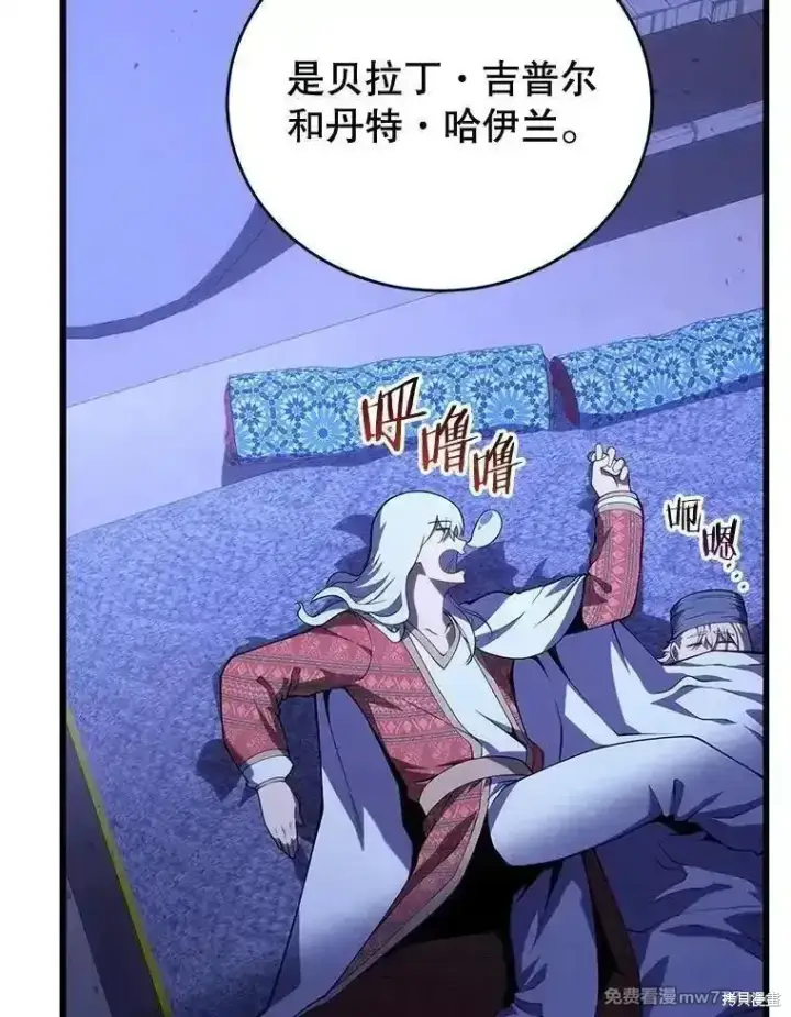 《剑术名门的小儿子》第109话图23