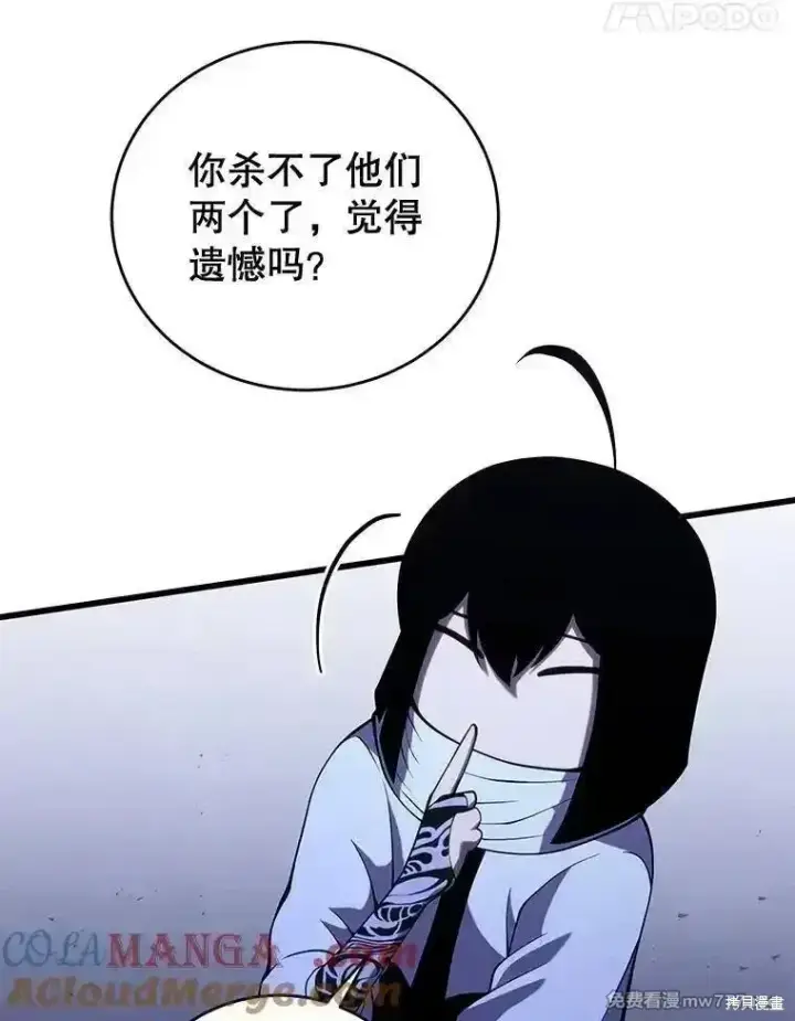 《剑术名门的小儿子》第109话图25