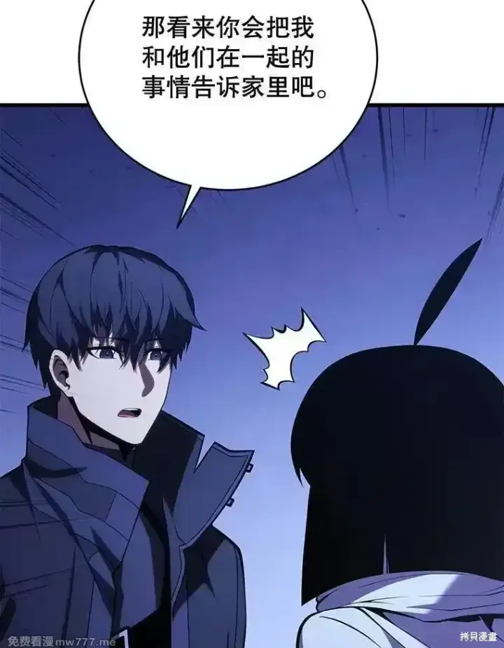 《剑术名门的小儿子》第109话图27