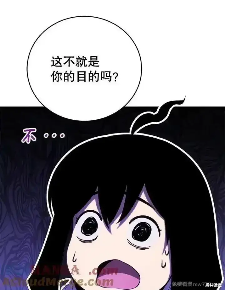 《剑术名门的小儿子》第109话图29