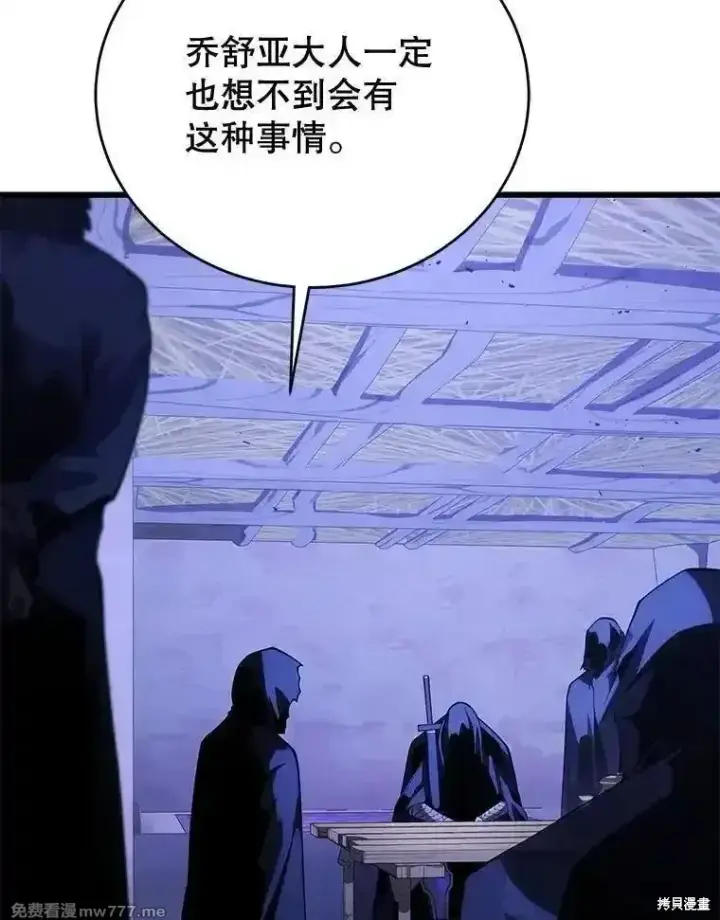 《剑术名门的小儿子》第109话图3