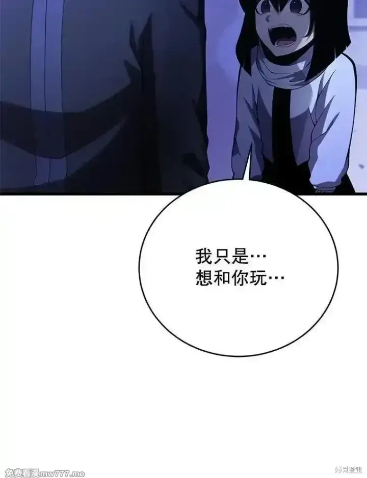 《剑术名门的小儿子》第109话图32
