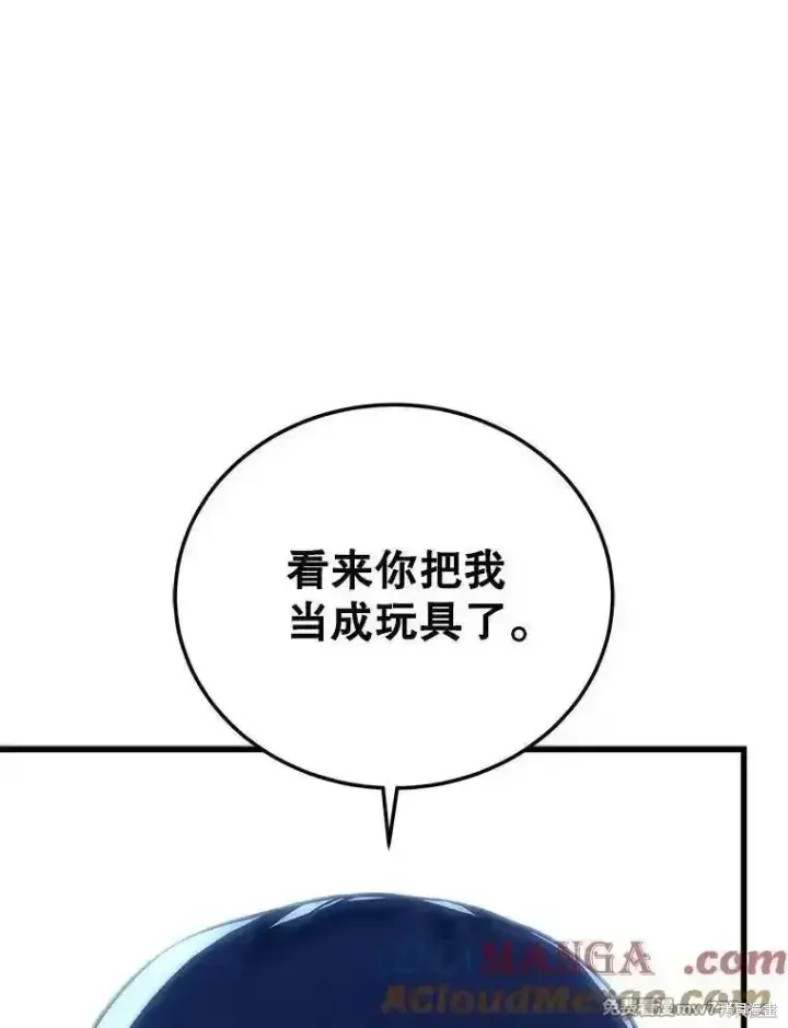 《剑术名门的小儿子》第109话图33