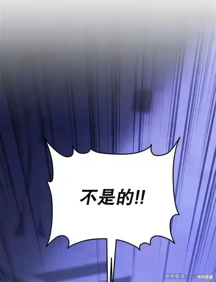 《剑术名门的小儿子》第109话图36