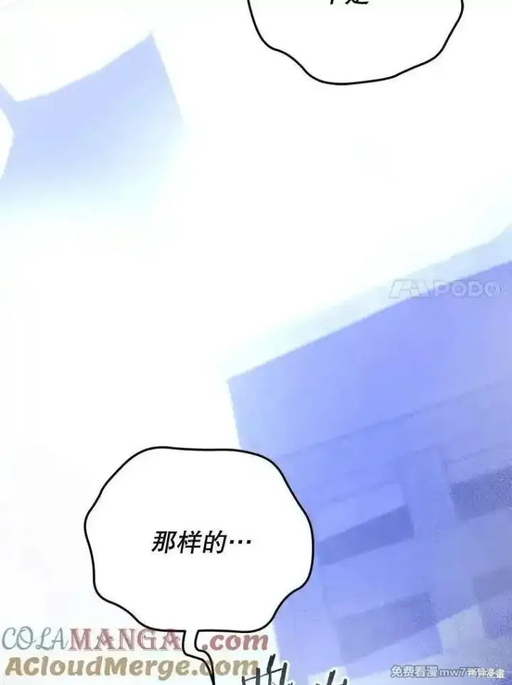 《剑术名门的小儿子》第109话图41