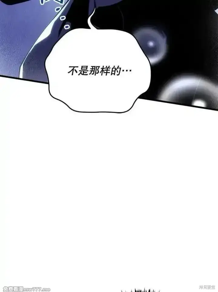 《剑术名门的小儿子》第109话图43