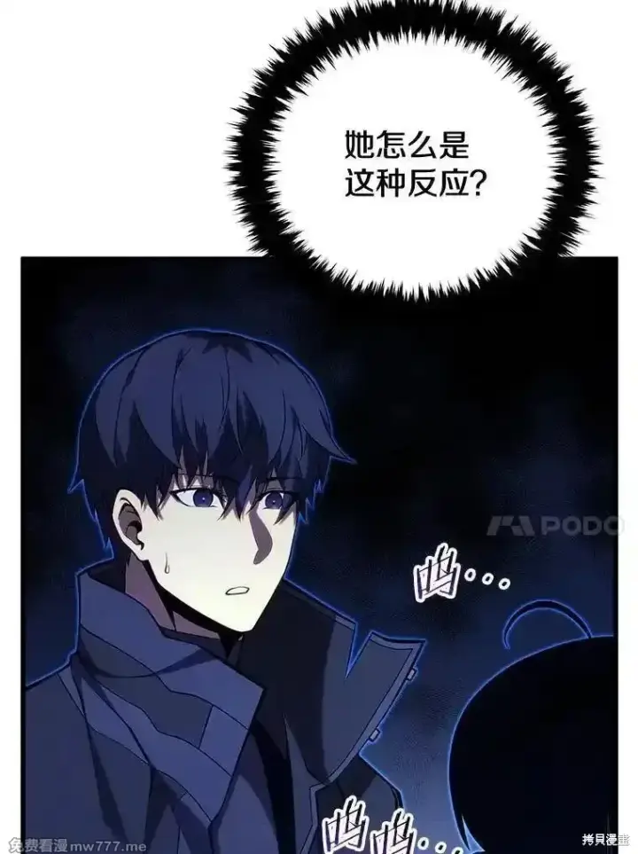 《剑术名门的小儿子》第109话图44