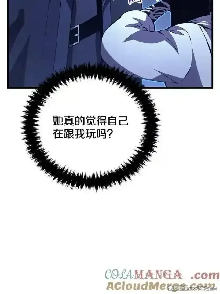 《剑术名门的小儿子》第109话图45