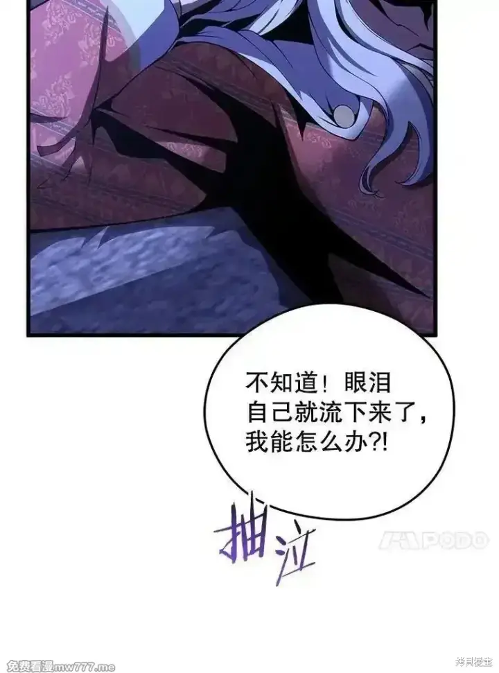 《剑术名门的小儿子》第109话图47