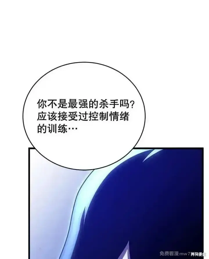 《剑术名门的小儿子》第109话图48