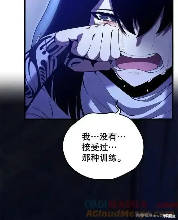 《剑术名门的小儿子》第109话图49