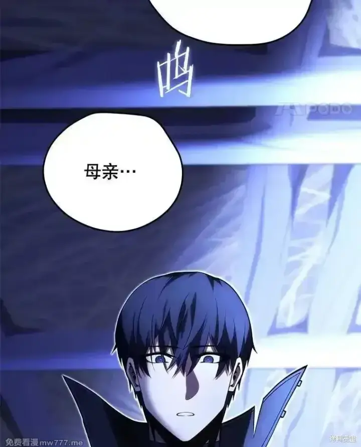 《剑术名门的小儿子》第109话图51
