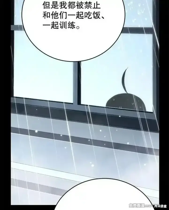 《剑术名门的小儿子》第109话图60