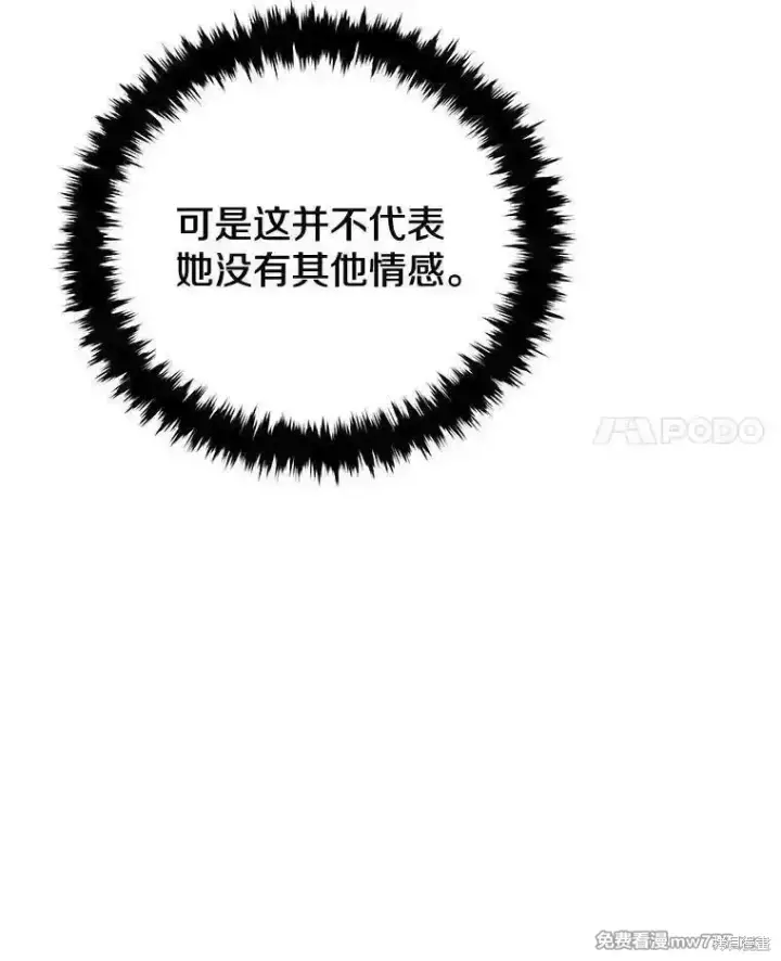 《剑术名门的小儿子》第109话图75