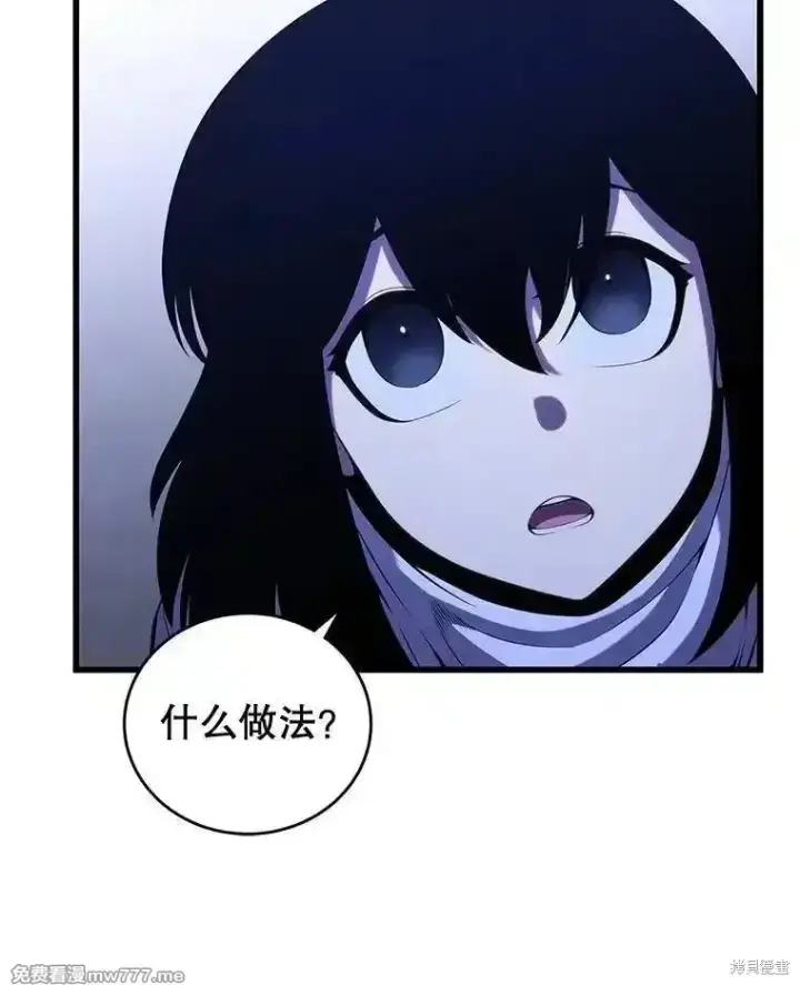 《剑术名门的小儿子》第109话图86