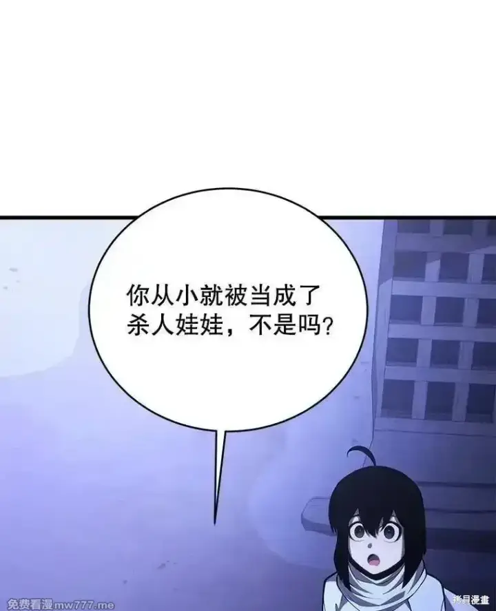 《剑术名门的小儿子》第109话图87