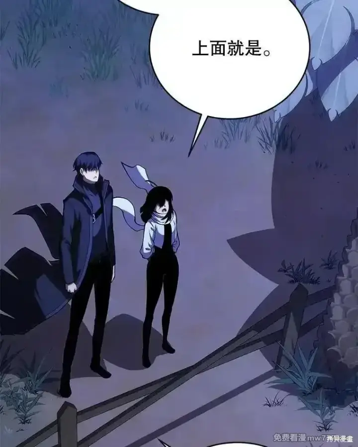 漫画《剑术名门的小儿子》第110话第10张图