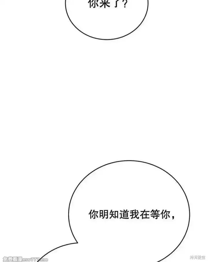 漫画《剑术名门的小儿子》第110话第100张图