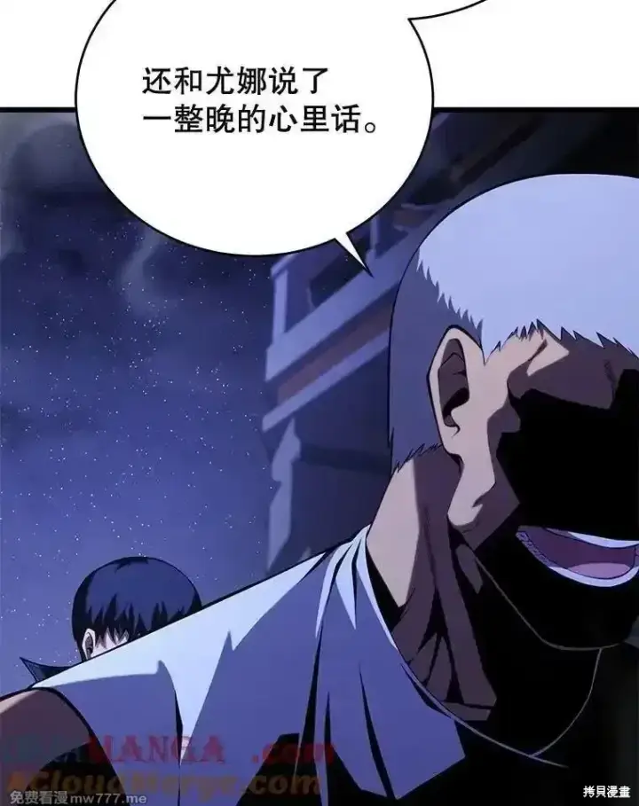 漫画《剑术名门的小儿子》第110话第101张图
