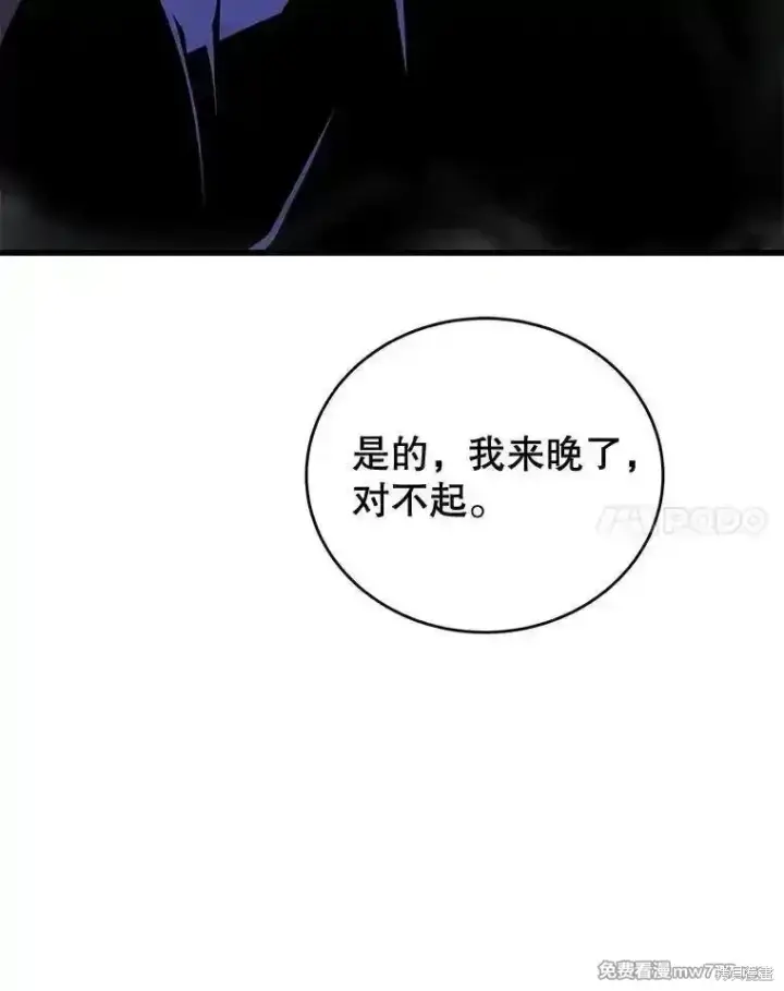 漫画《剑术名门的小儿子》第110话第102张图
