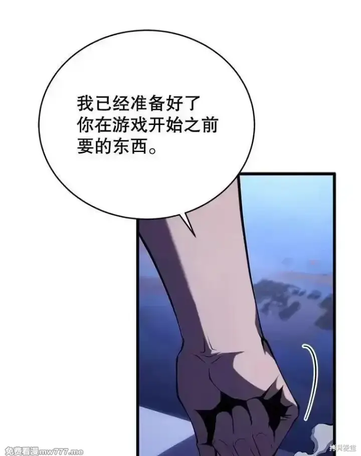 漫画《剑术名门的小儿子》第110话第103张图