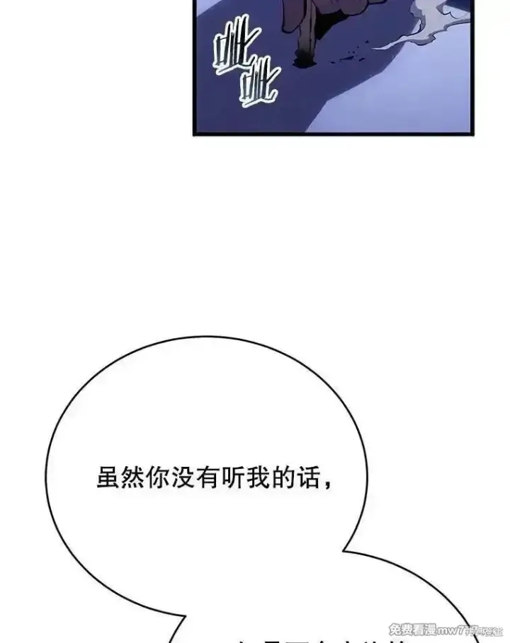 漫画《剑术名门的小儿子》第110话第104张图
