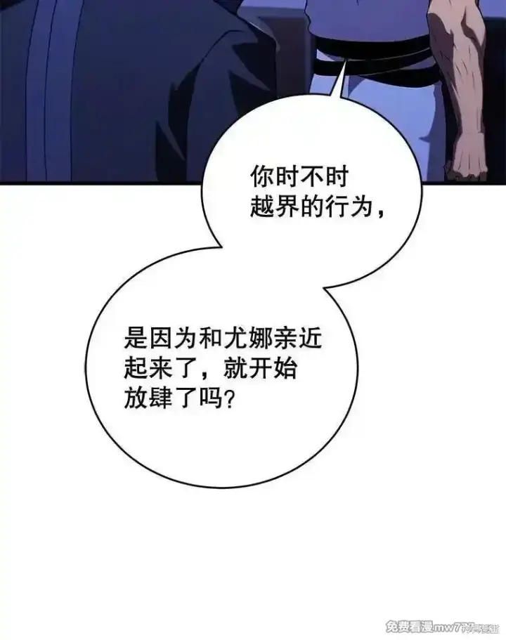 漫画《剑术名门的小儿子》第110话第108张图