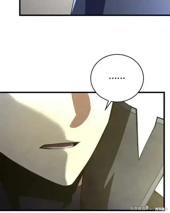 漫画《剑术名门的小儿子》第110话第118张图