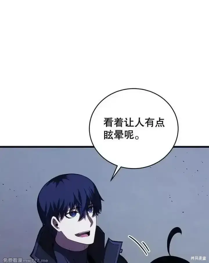 漫画《剑术名门的小儿子》第110话第12张图