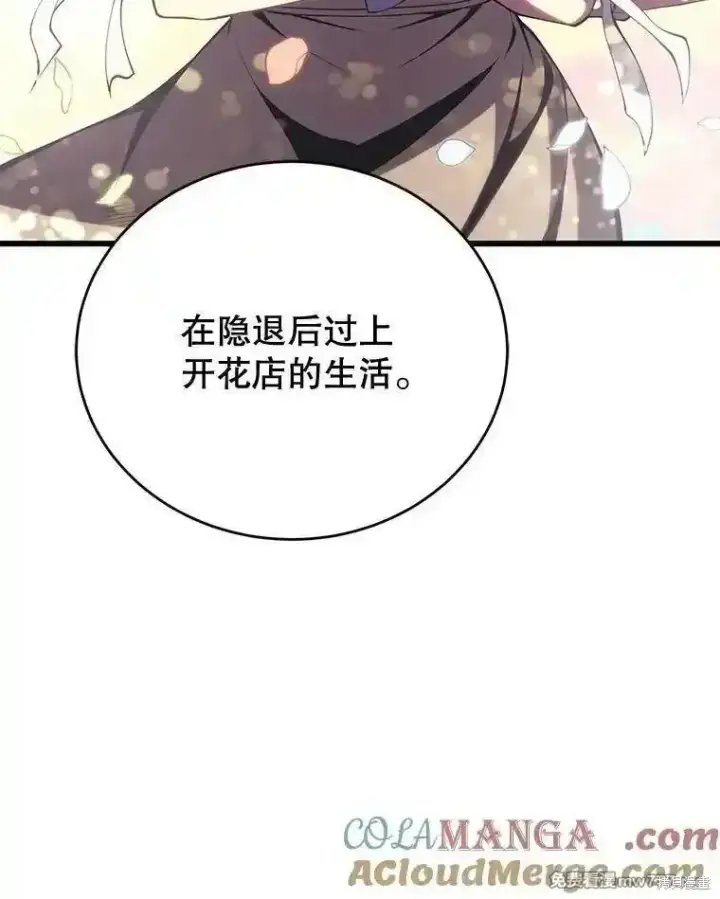 漫画《剑术名门的小儿子》第110话第125张图