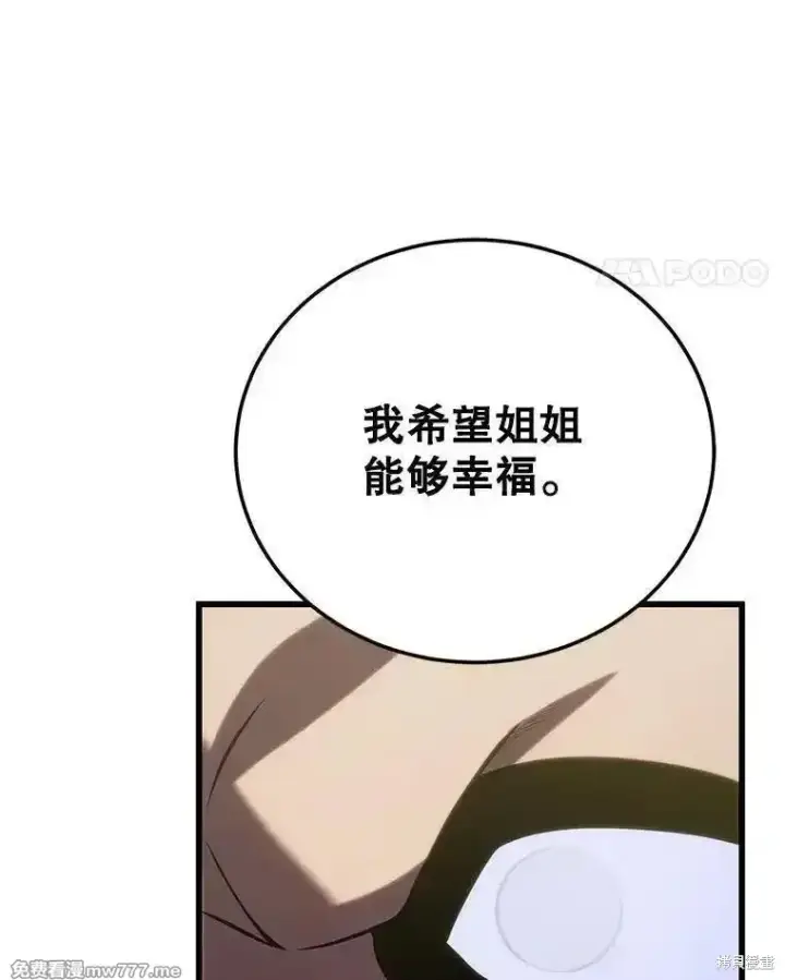 漫画《剑术名门的小儿子》第110话第126张图