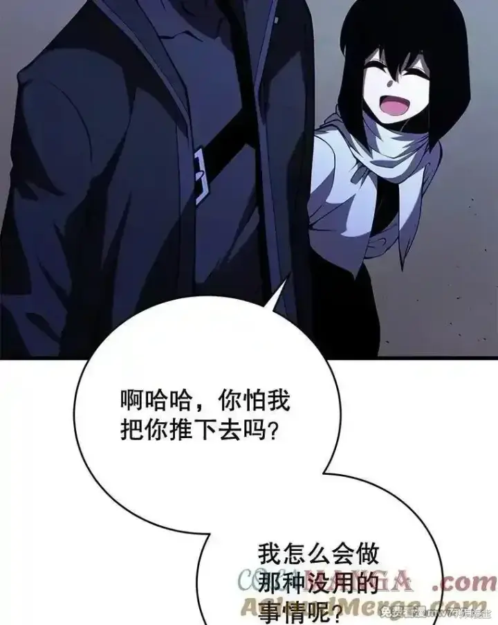 漫画《剑术名门的小儿子》第110话第13张图