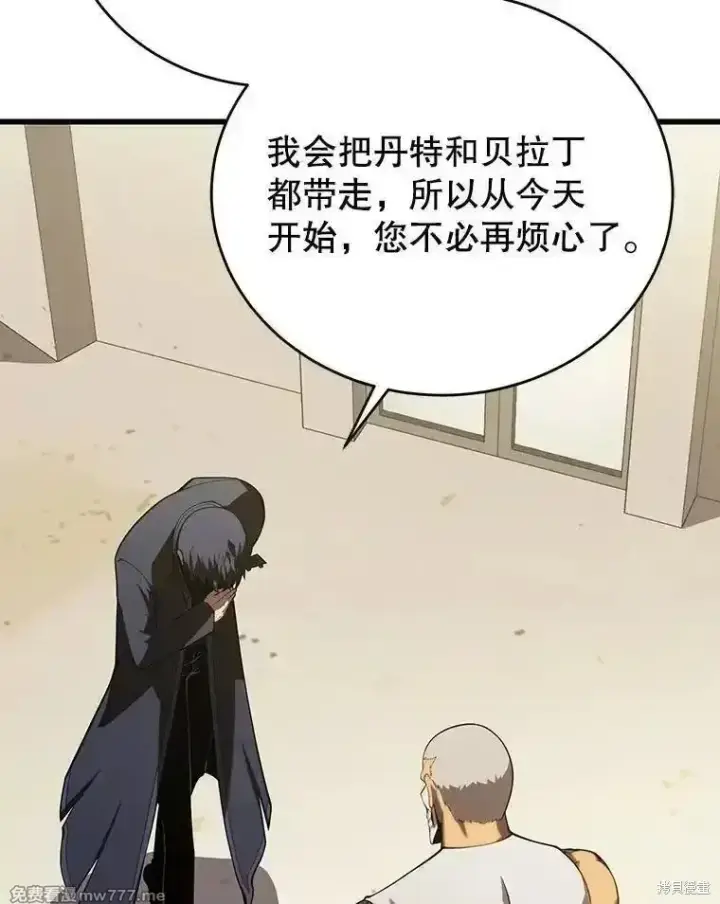 漫画《剑术名门的小儿子》第110话第135张图