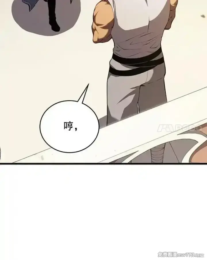 漫画《剑术名门的小儿子》第110话第136张图