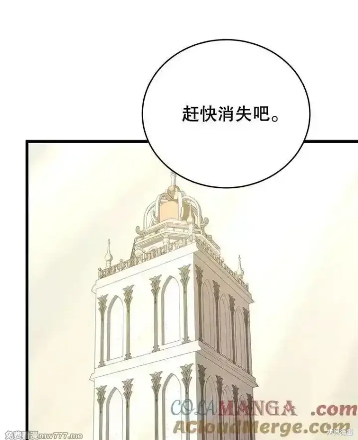 漫画《剑术名门的小儿子》第110话第137张图