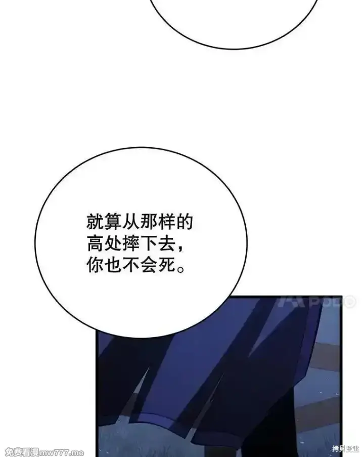 漫画《剑术名门的小儿子》第110话第14张图