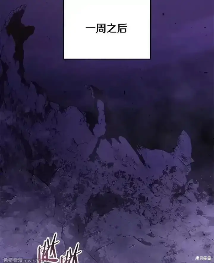 漫画《剑术名门的小儿子》第110话第140张图
