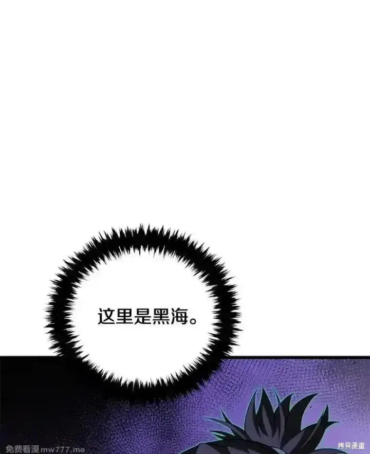 漫画《剑术名门的小儿子》第110话第142张图
