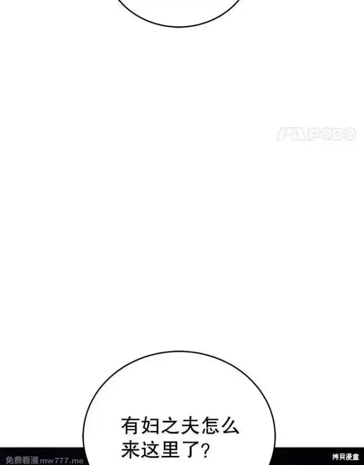 漫画《剑术名门的小儿子》第110话第150张图