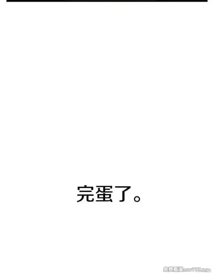 漫画《剑术名门的小儿子》第110话第154张图