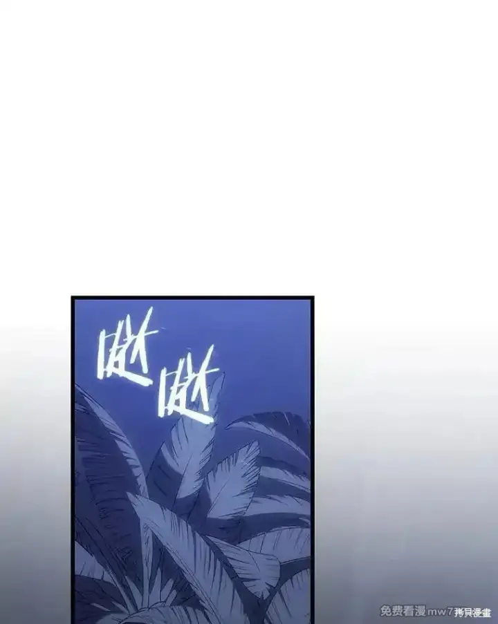 漫画《剑术名门的小儿子》第110话第16张图