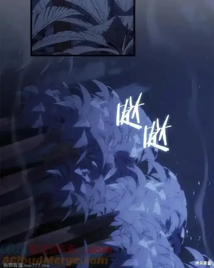 漫画《剑术名门的小儿子》第110话第17张图