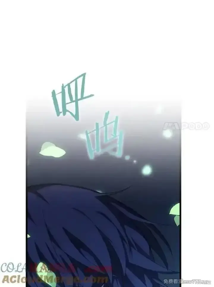 漫画《剑术名门的小儿子》第110话第21张图